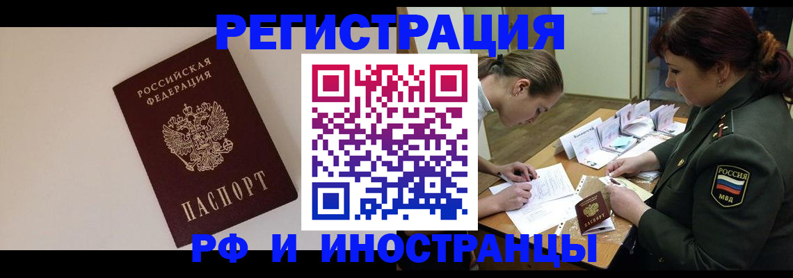 временная регистрация для школы в Инзе