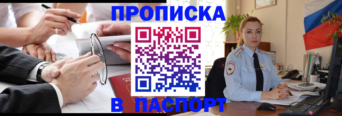 временная регистрация законно в Инзе