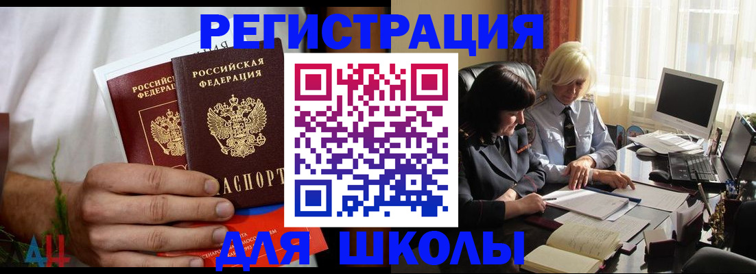 временная регистрация собственник в Инзе